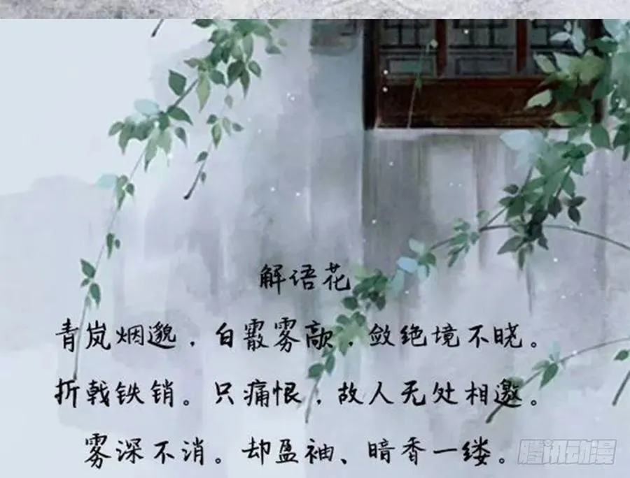 沈孤残魂覆灭 第103页