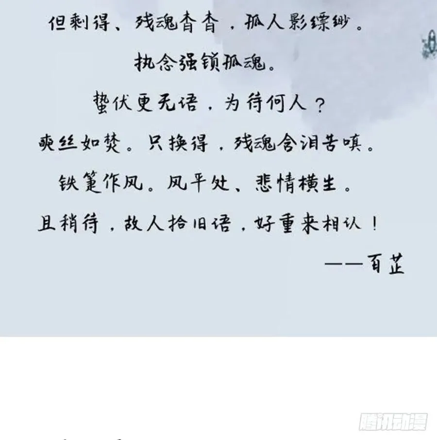 沈孤残魂覆灭 第104页