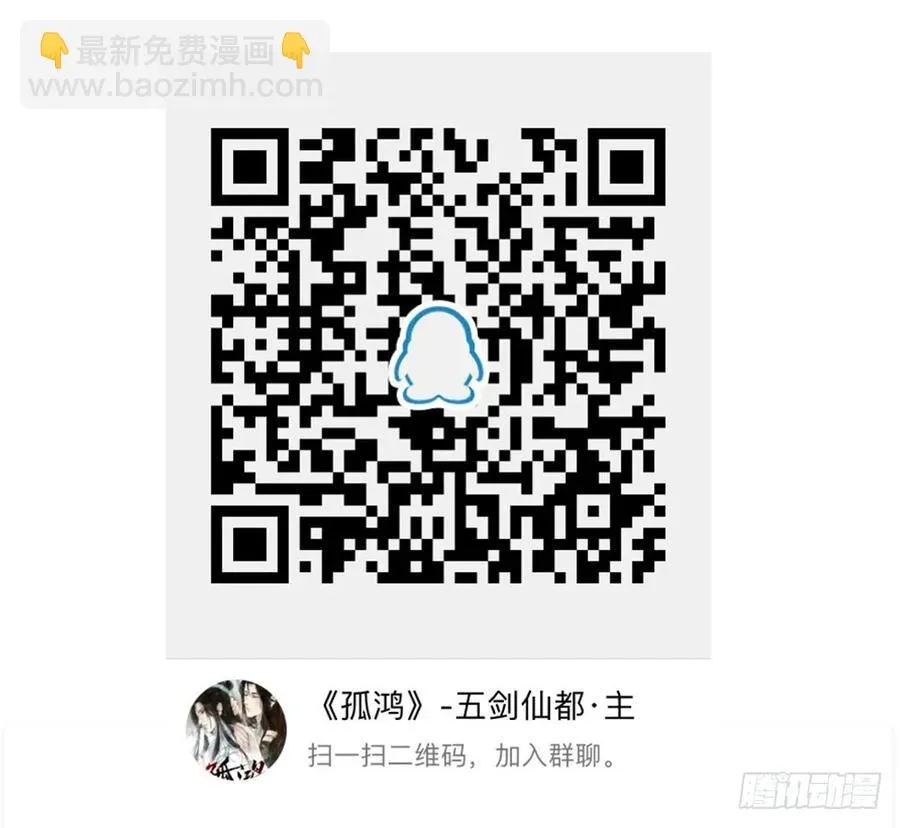 沈孤残魂覆灭 第109页