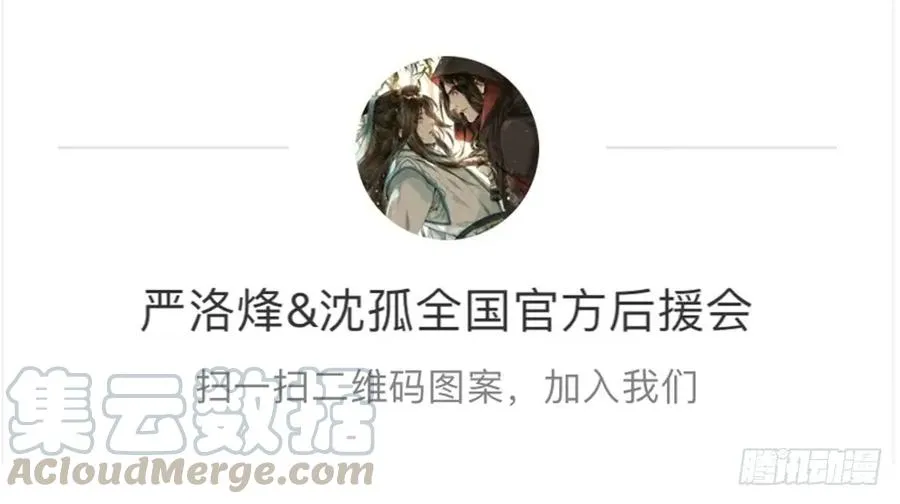 沈孤残魂覆灭 第111页