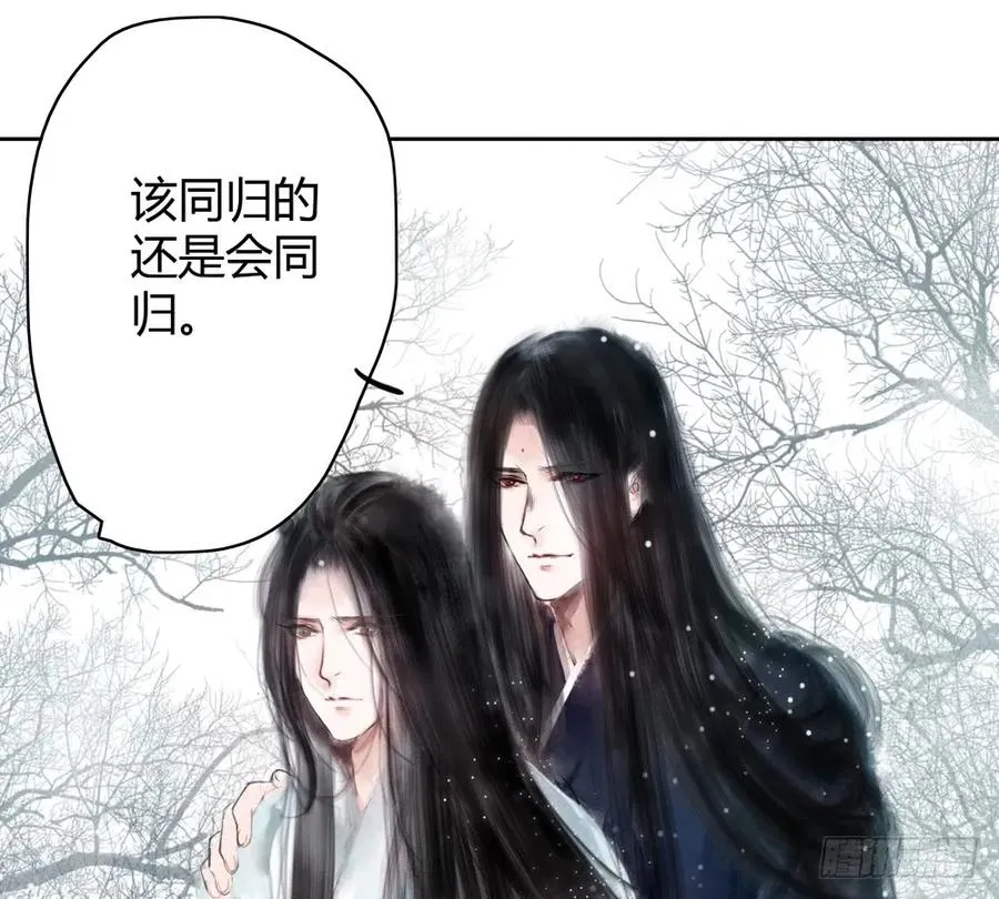 怪病横行的深雾村 第22页