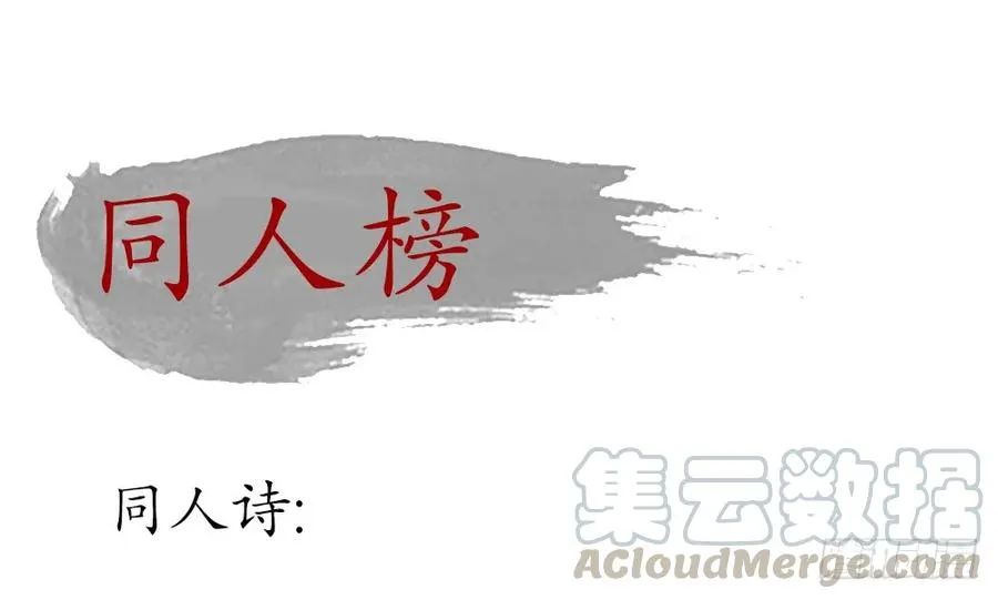 怪病横行的深雾村 第106页