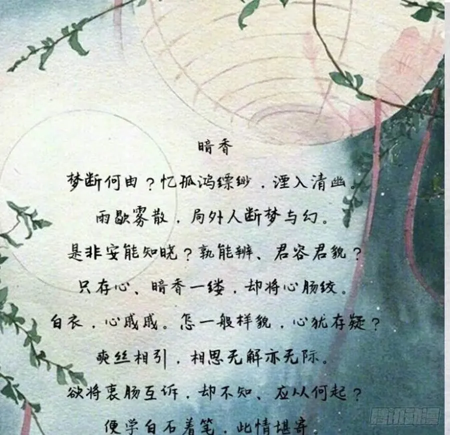 怪病横行的深雾村 第107页
