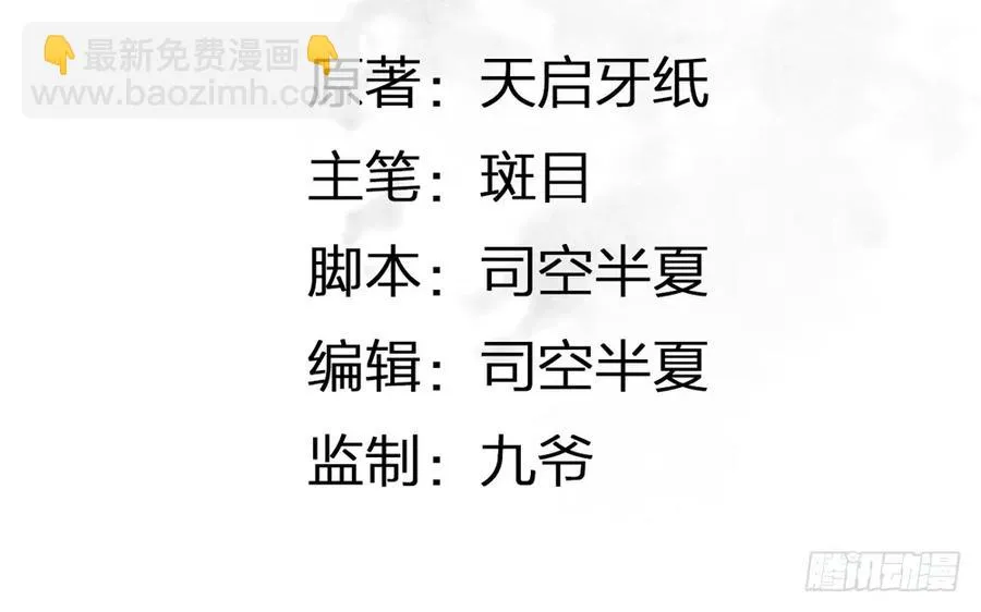 悬壶方慕生现身？！ 第3页