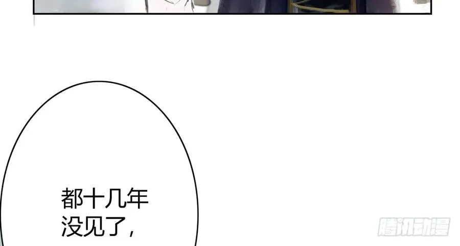 悬壶方慕生现身？！ 第77页