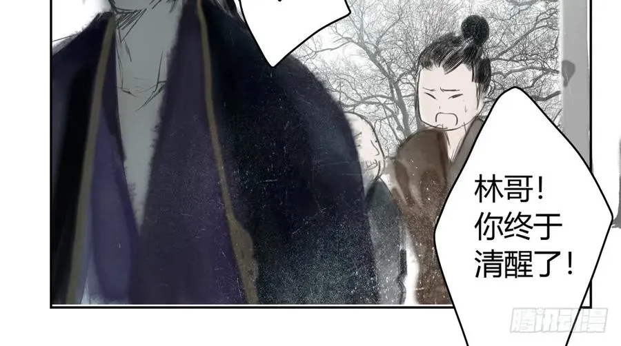悬壶方慕生现身？！ 第98页