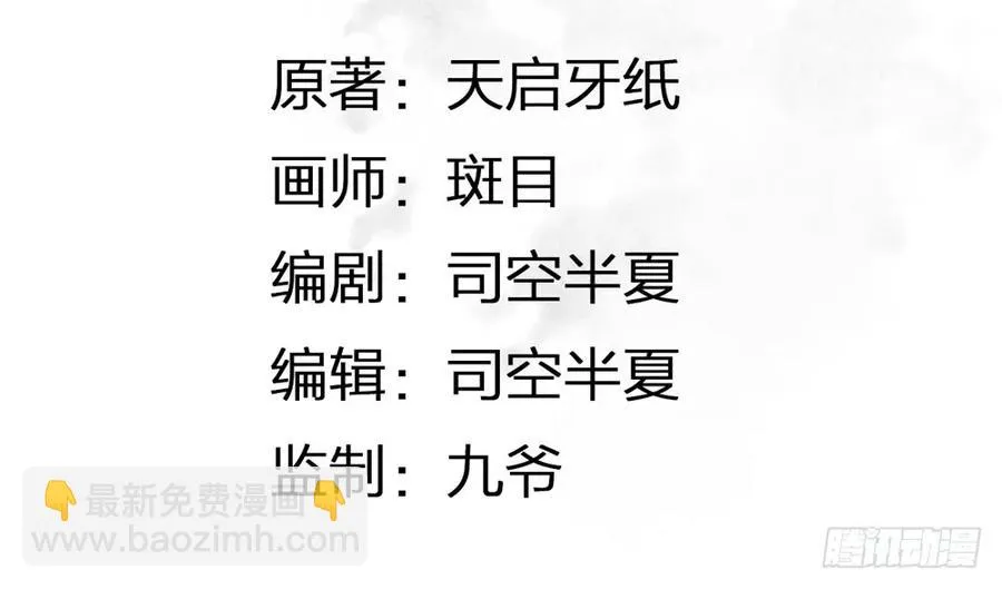 不惜性命自取魔心石 第3页