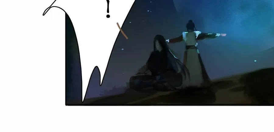 不惜性命自取魔心石 第57页