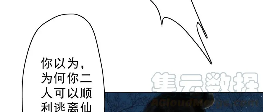 陷入局中局 第6页