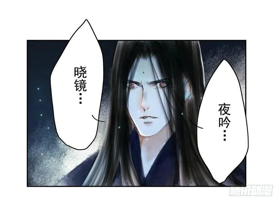 坠崖 第5页