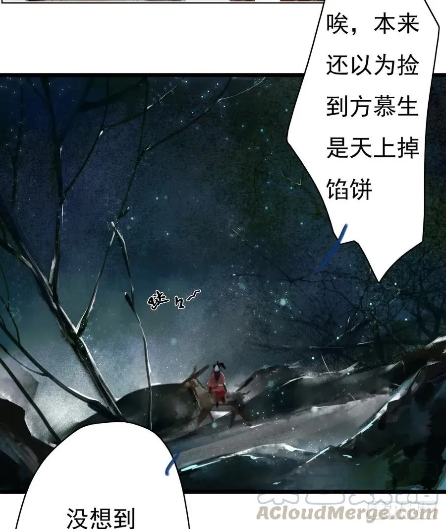 君在何处 第26页