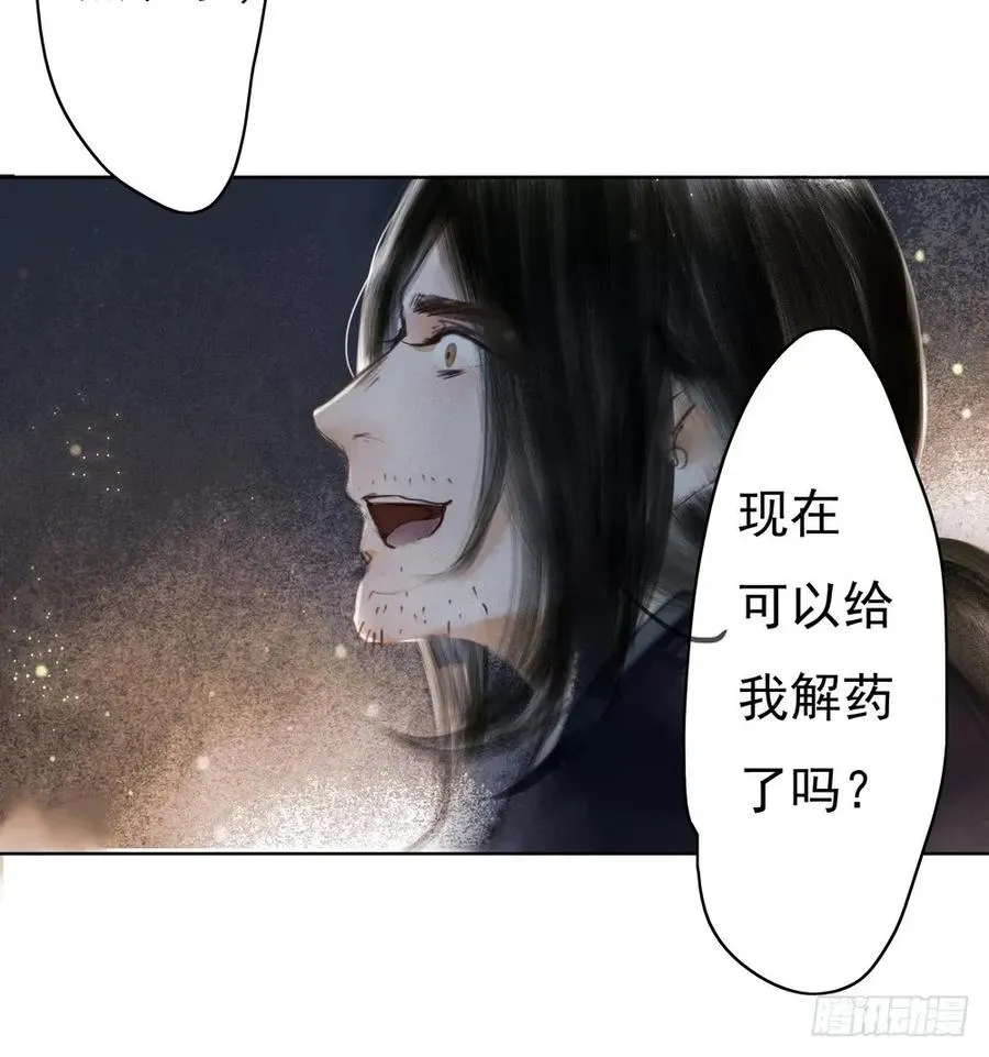 君在何处 第49页