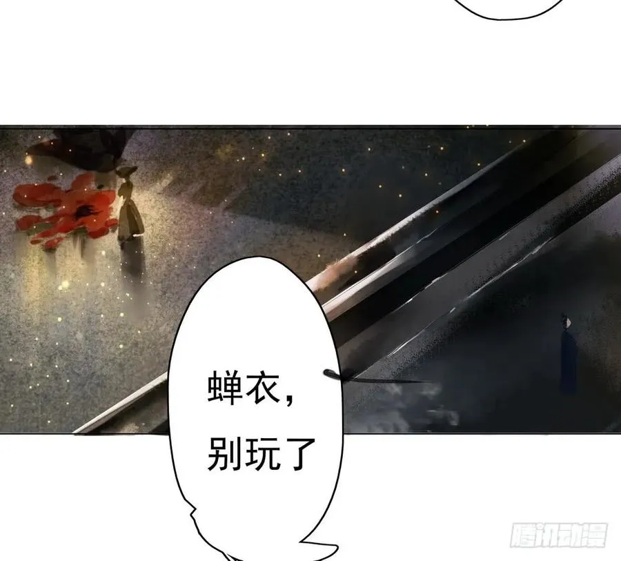 君在何处 第65页