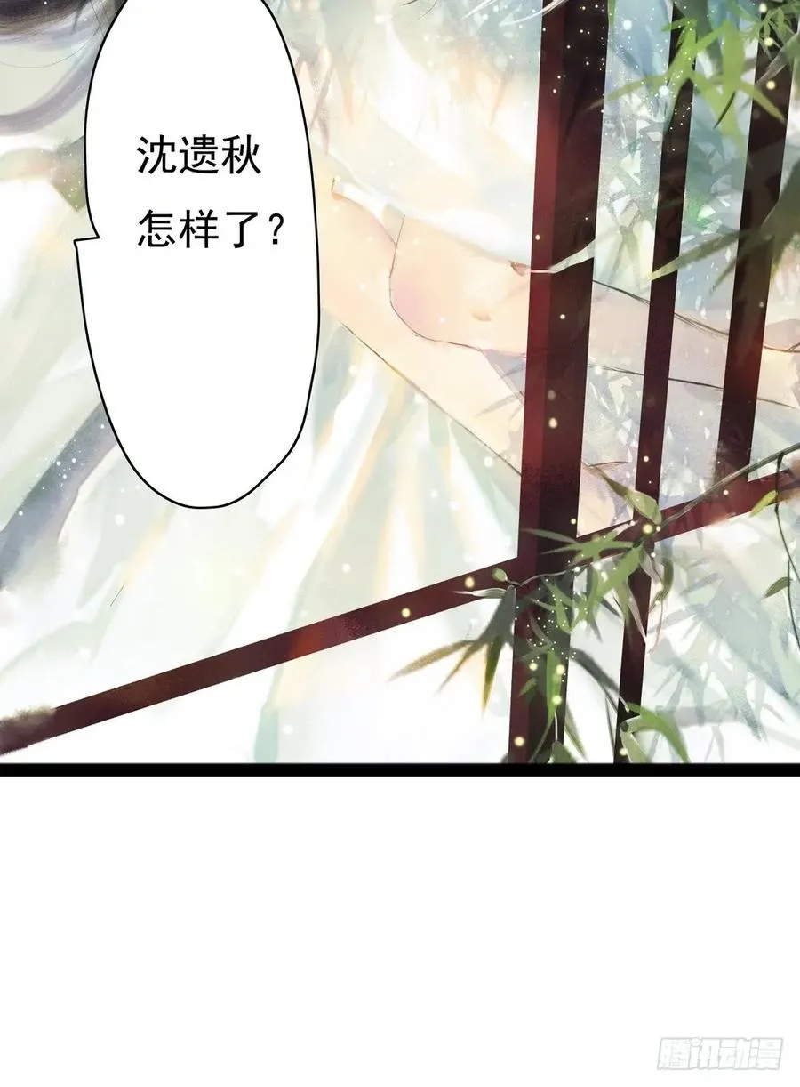 君在何处 第67页