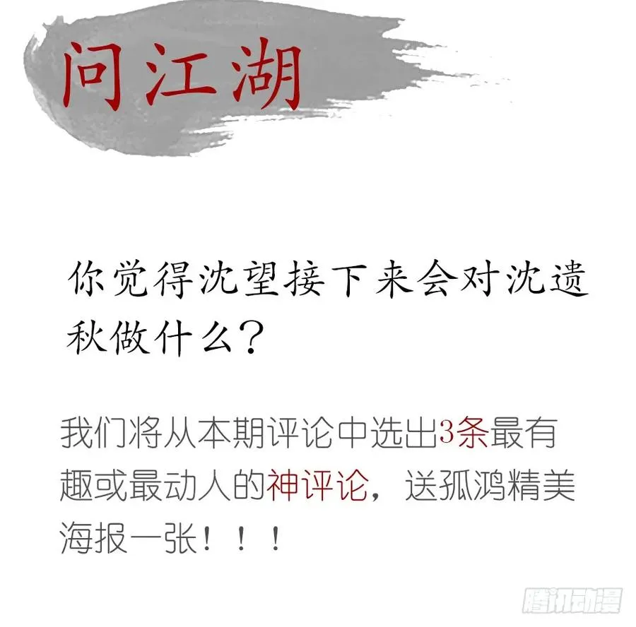 君在何处 第69页
