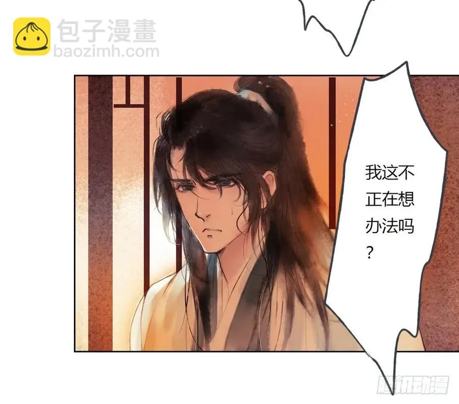 君在何处 第72页