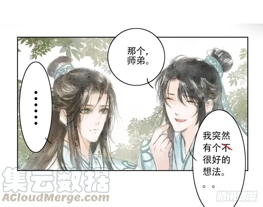 君在何处 第76页