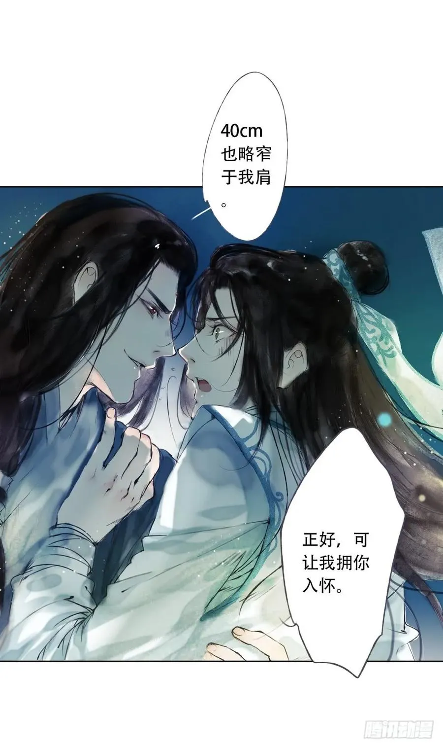 君在何处 第80页