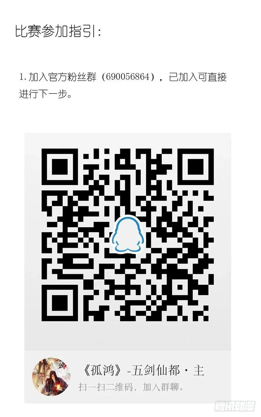 君在何处 第85页