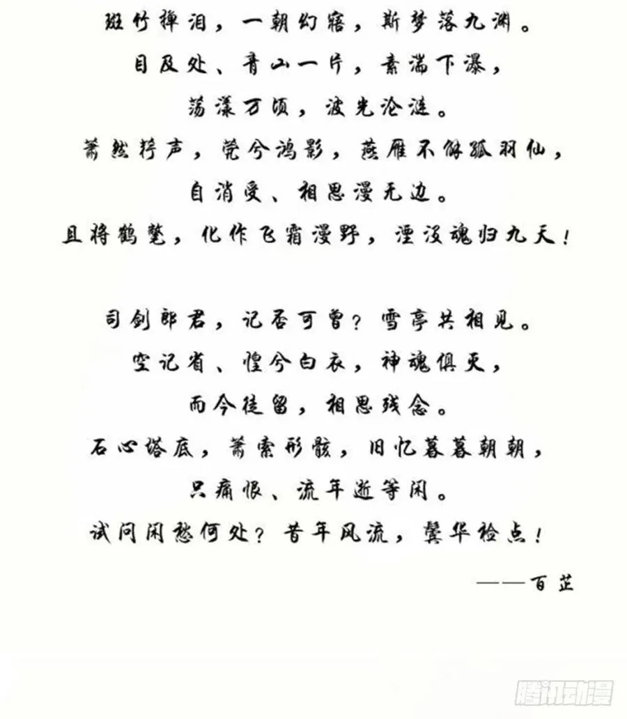 君在何处 第94页