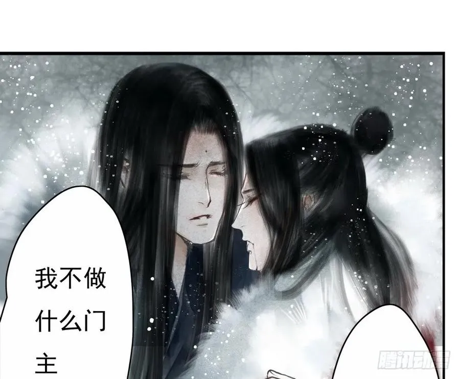 沈孤，我们回家吧。 第73页