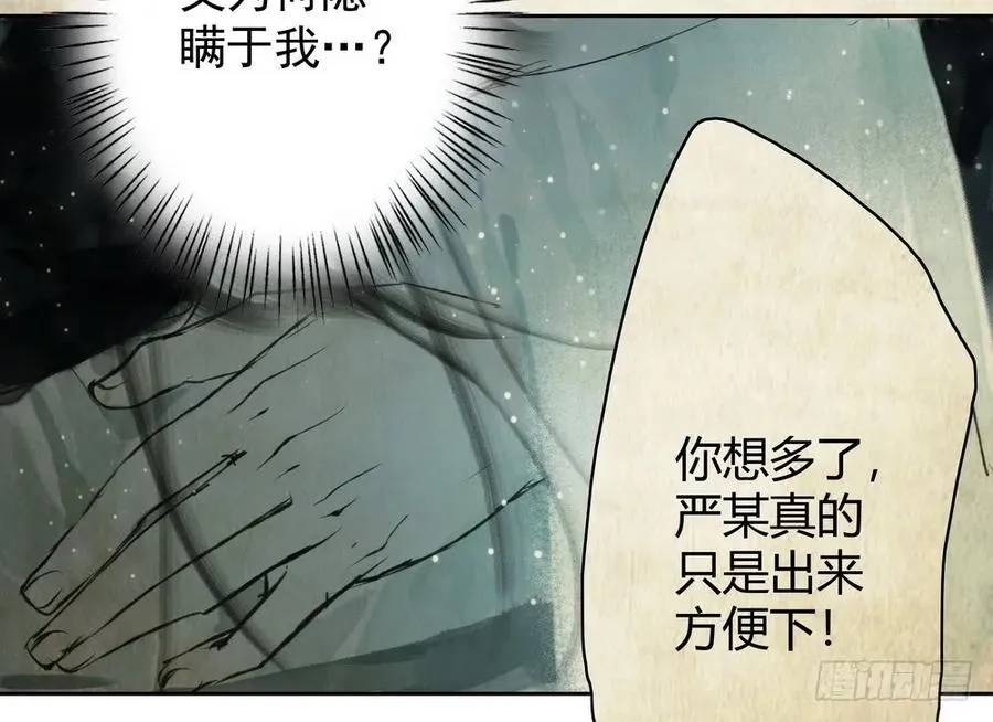 重立神风 第23页