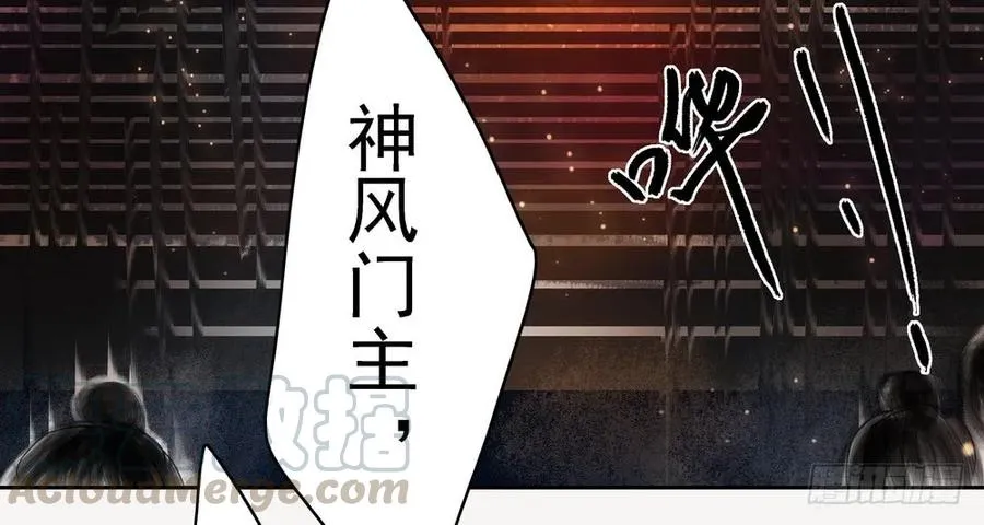 重立神风 第111页