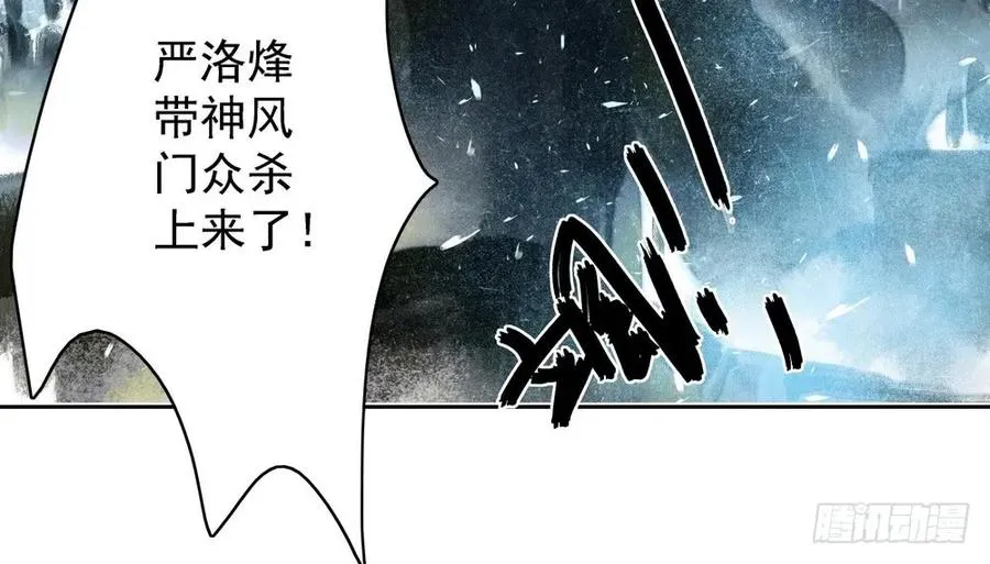 你终究是比不上沈孤。 第103页