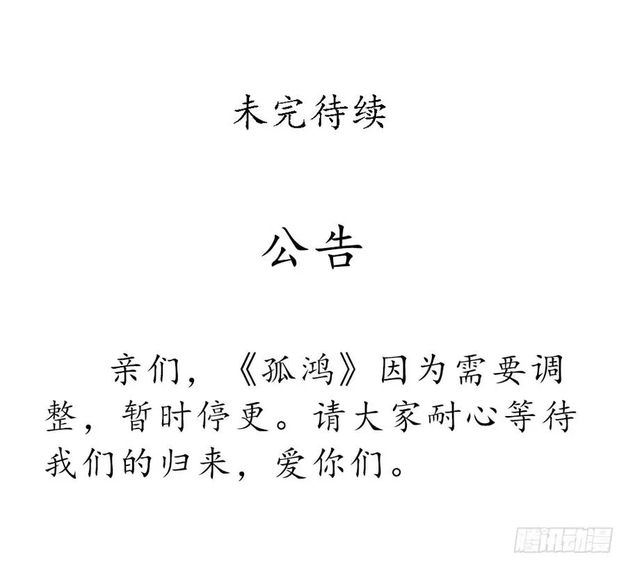 你终究是比不上沈孤。 第104页