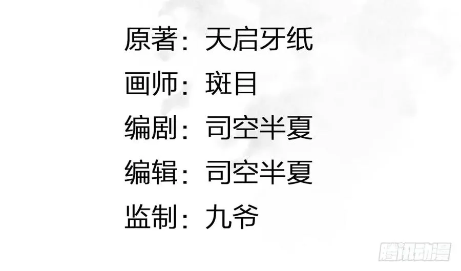 成何体统 第3页
