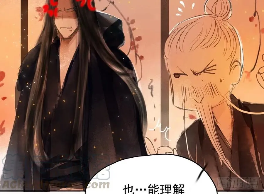 舍弃魔心石，只为救你 第71页