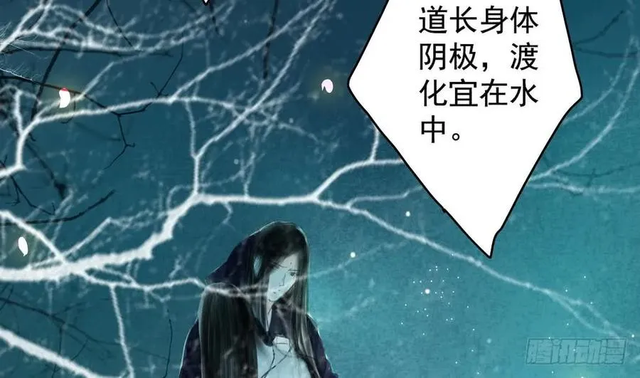 舍弃魔心石，只为救你 第83页