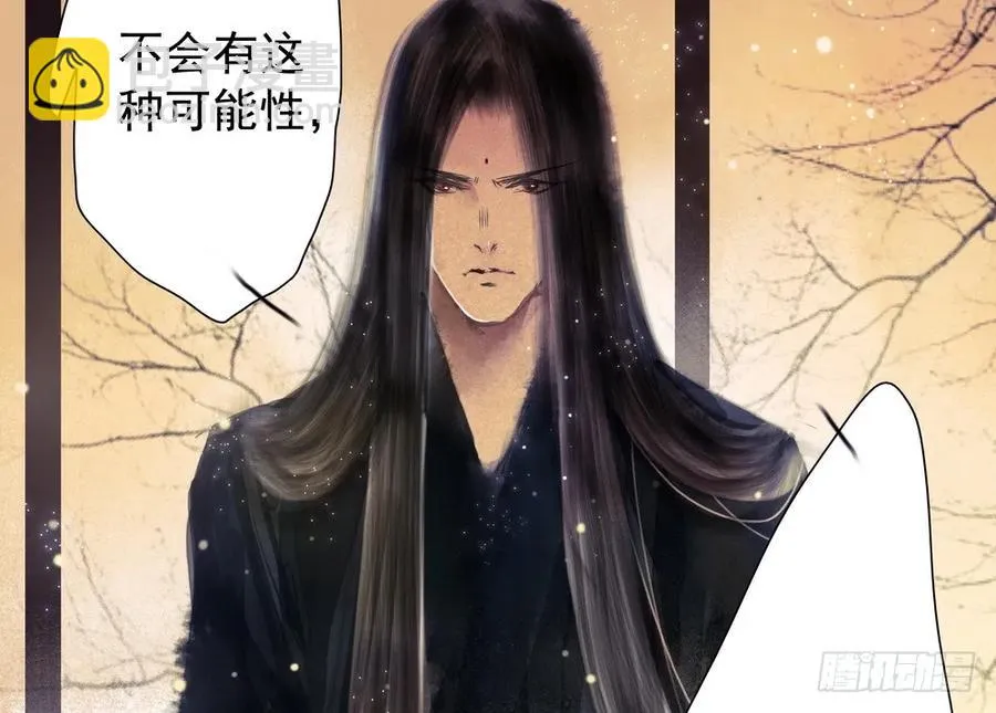 我到底是谁？ 第9页