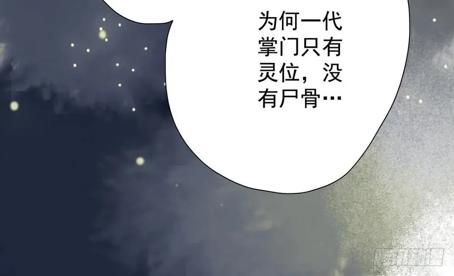 我到底是谁？ 第38页