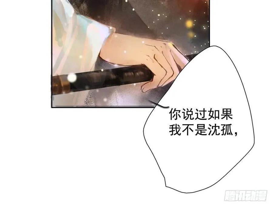 疑点重重的尸体 第10页