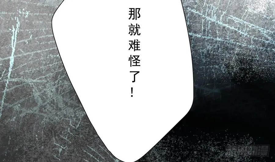 你我联手，彻查真相！ 第107页