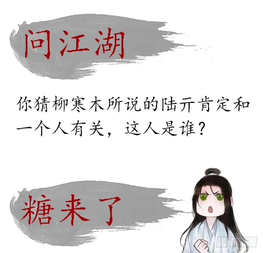 你我联手，彻查真相！ 第110页