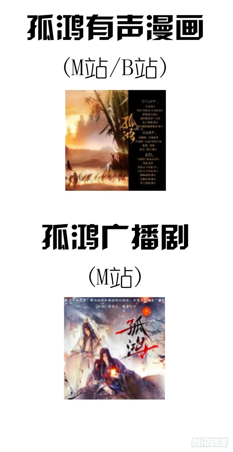 你我联手，彻查真相！ 第113页