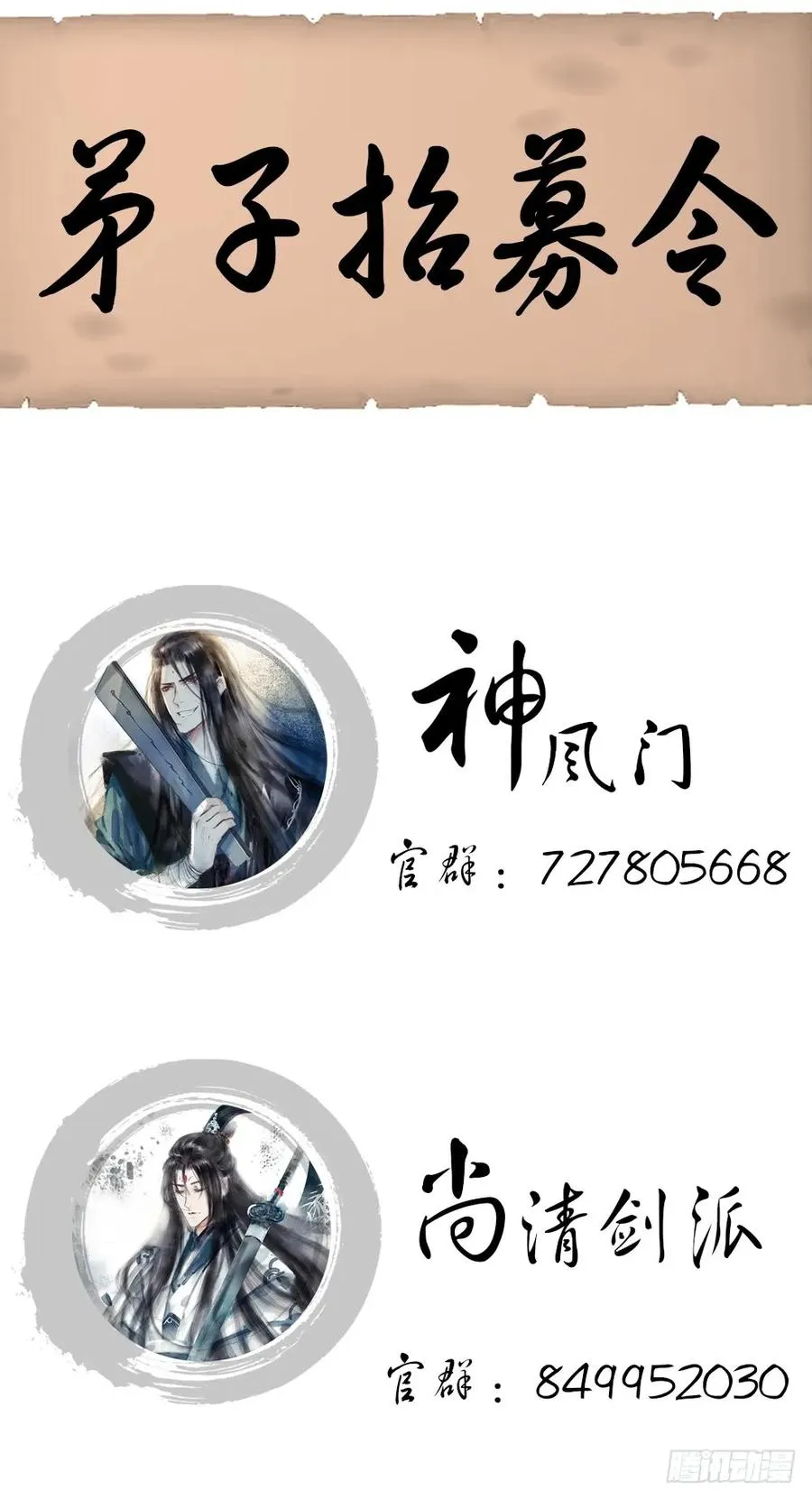 你我联手，彻查真相！ 第114页