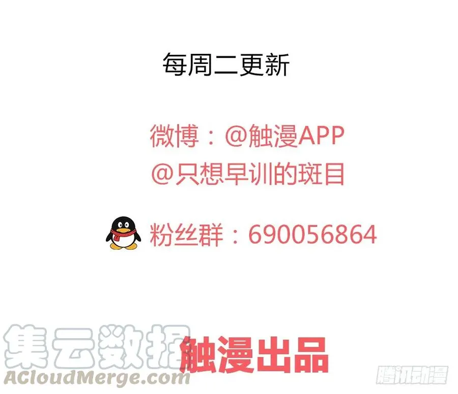 你我联手，彻查真相！ 第116页