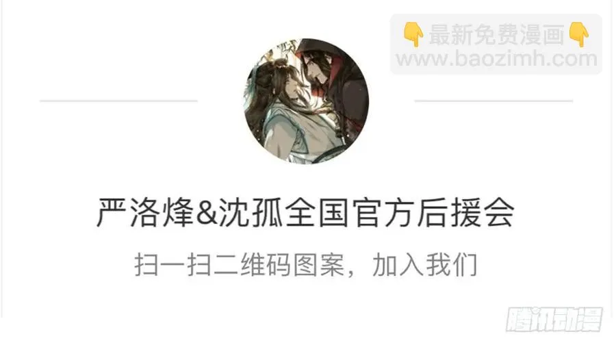 你我联手，彻查真相！ 第119页
