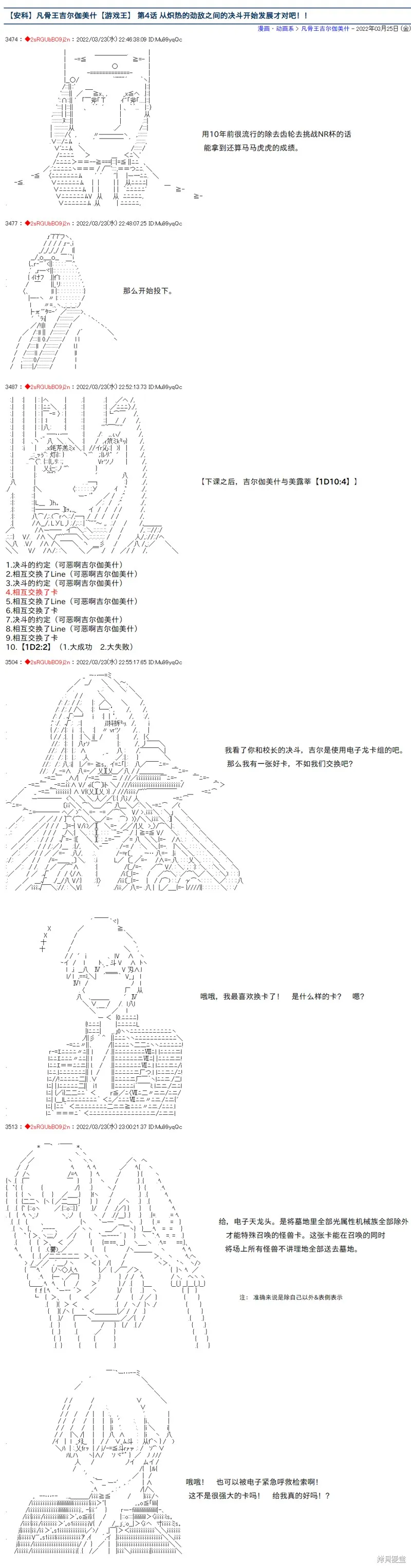第04话 第1页