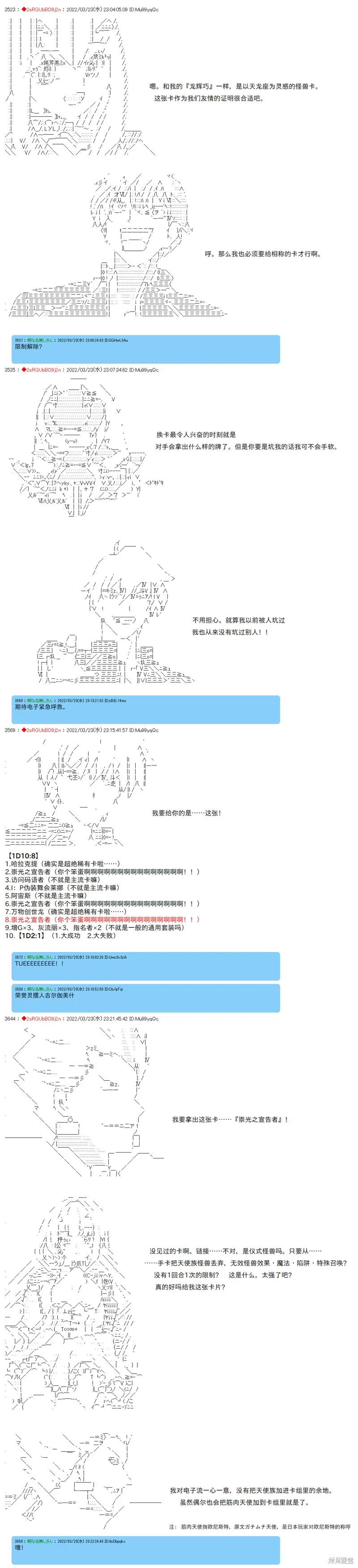 第04话 第2页