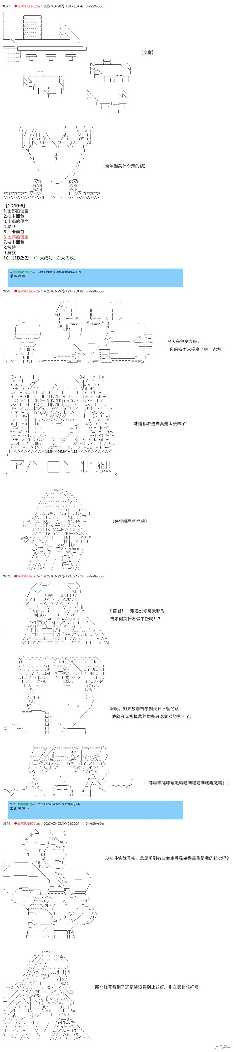 第04话 第4页