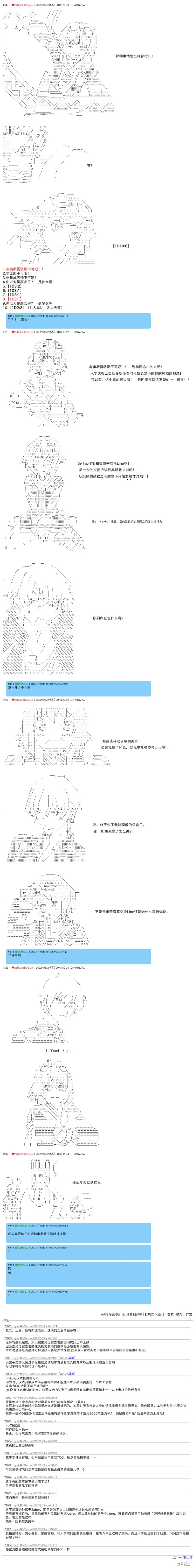 第04话 第7页