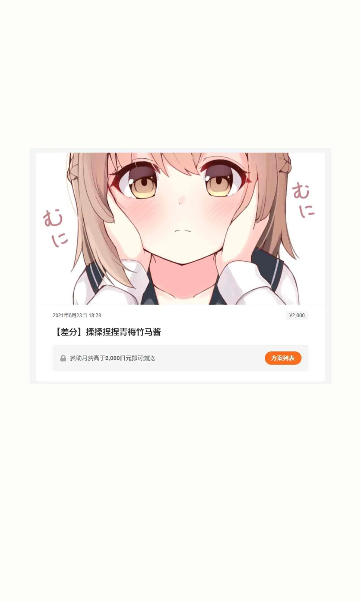 差分3 第2页