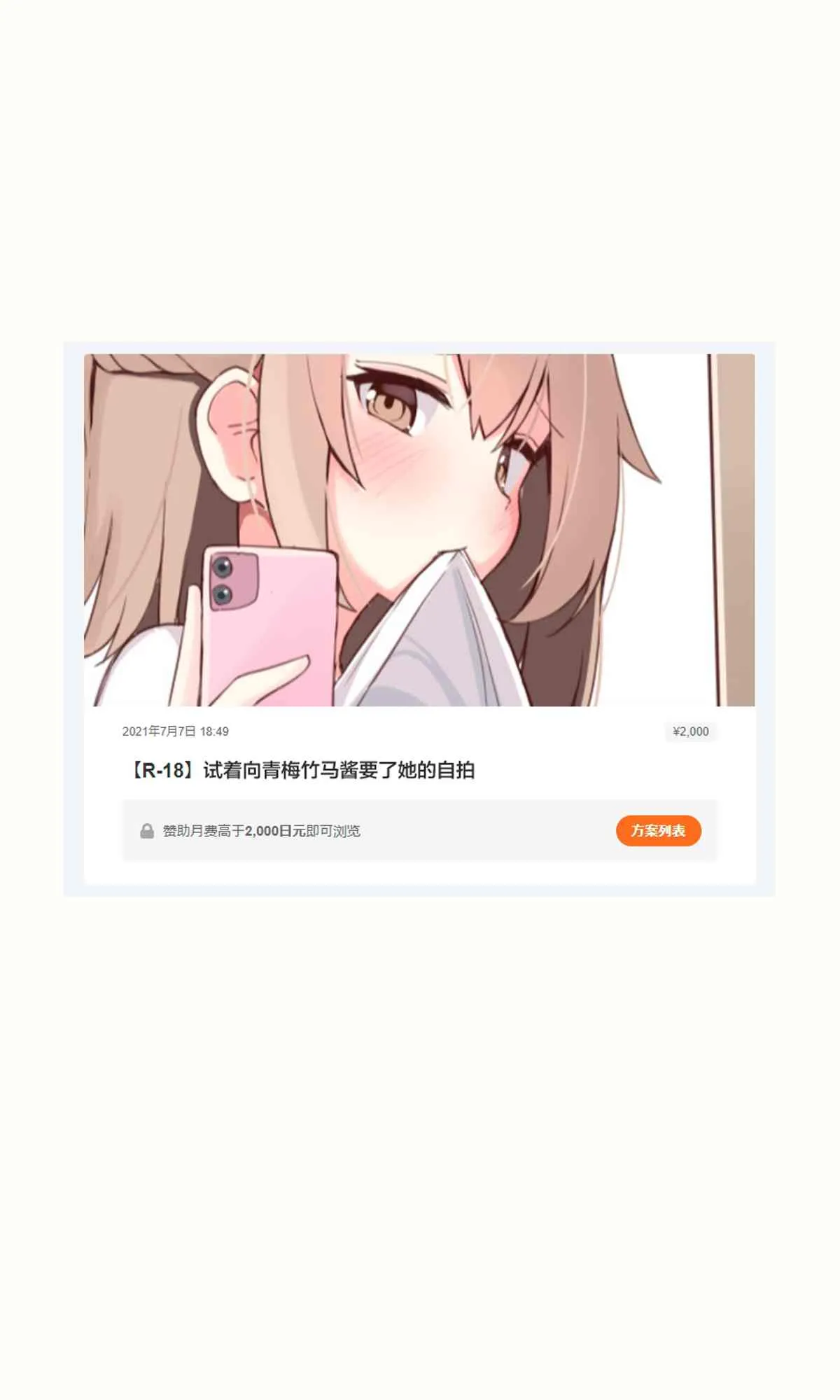 差分3 第4页