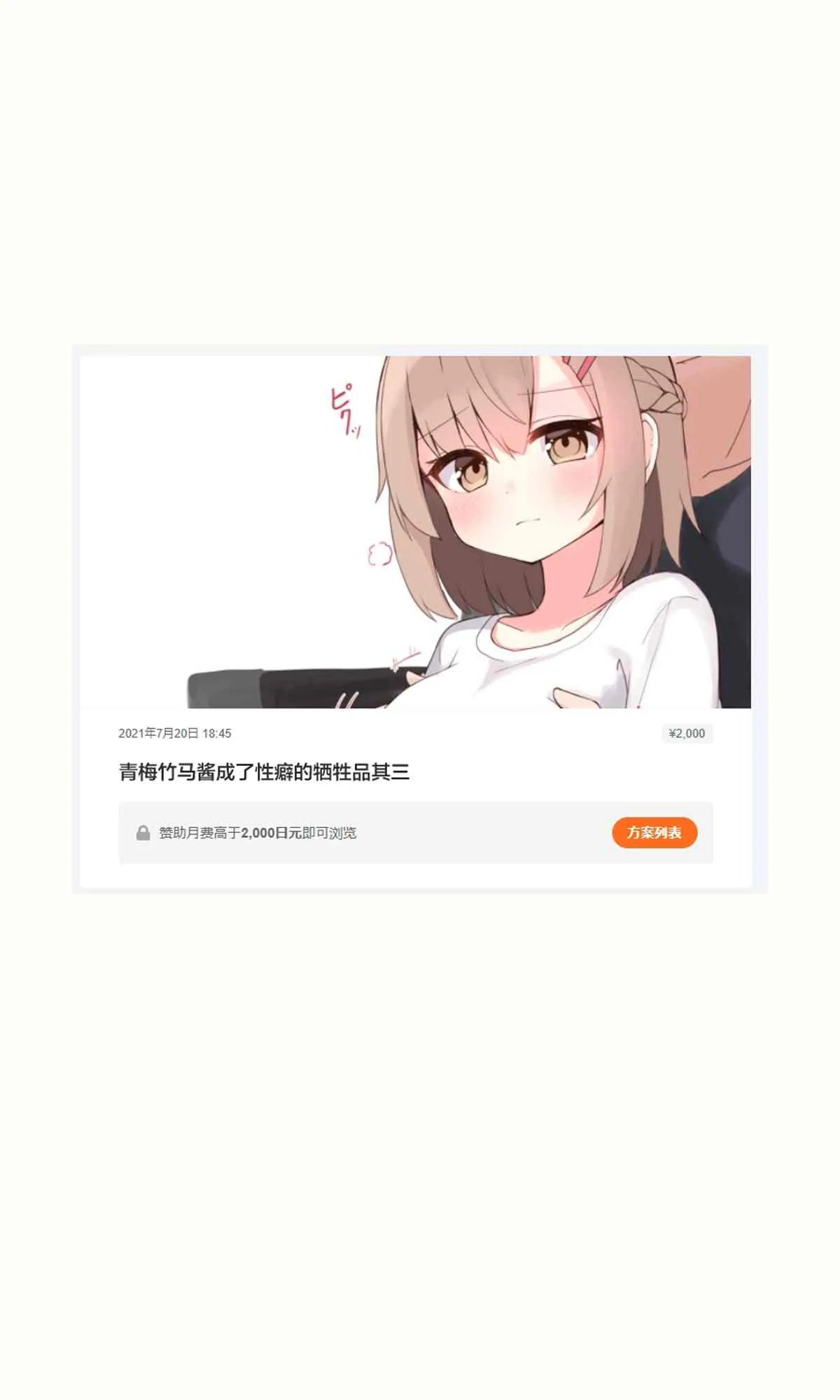 差分3 第5页