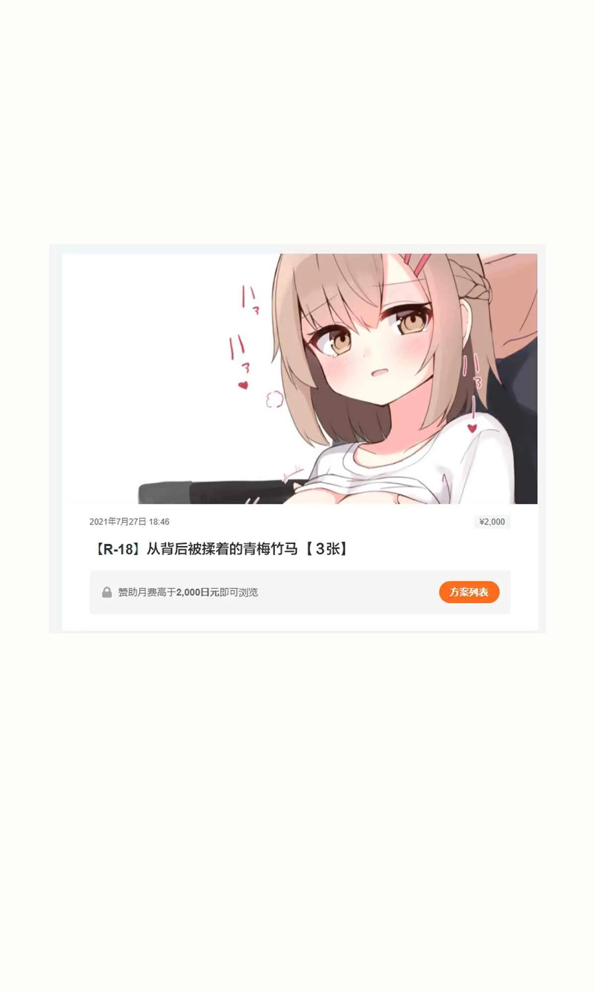 差分3 第10页