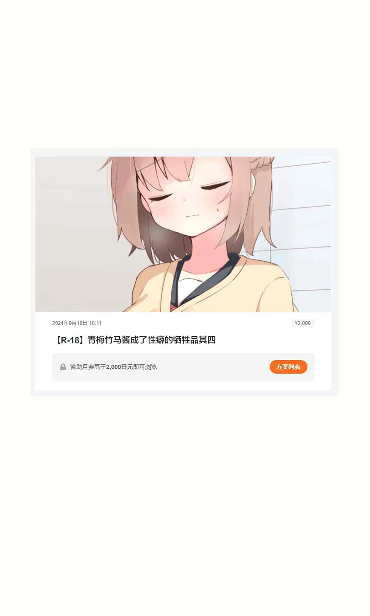 差分3 第16页